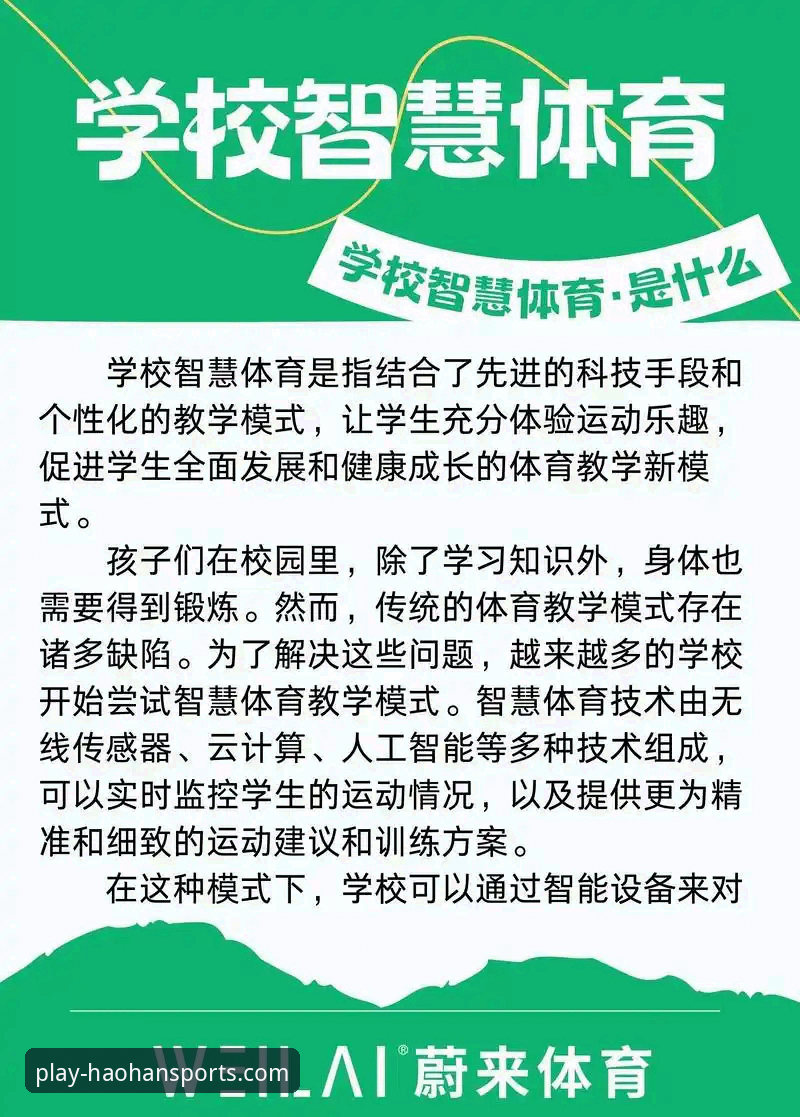 浩瀚体育数据平台全面解析：从入门到精通的实用指南